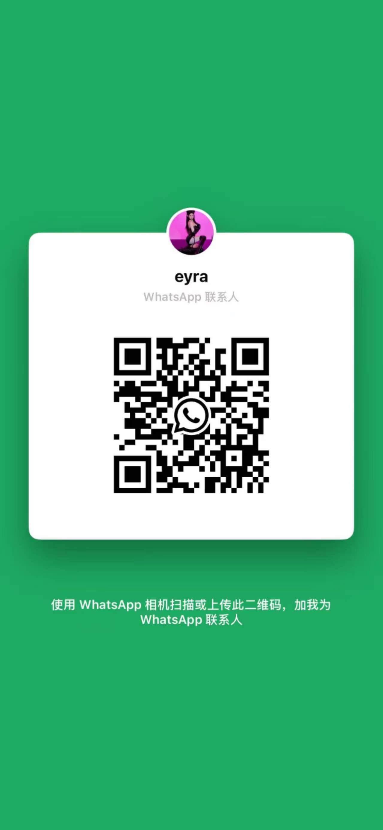 WhatsApp QR Code